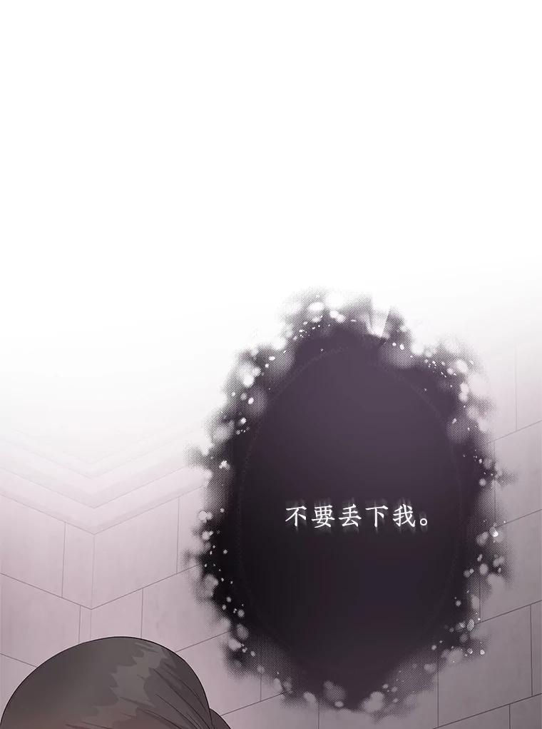 《不要相信那本日记》72.道出真相 第118页