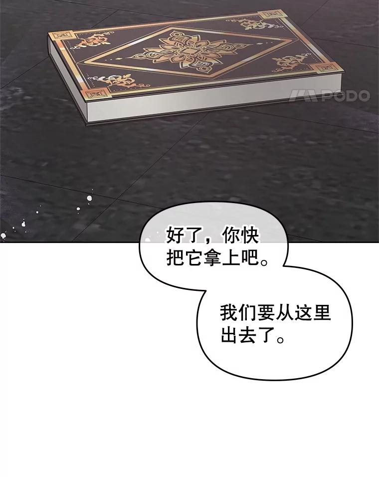 《不要相信那本日记》72.道出真相 第126页