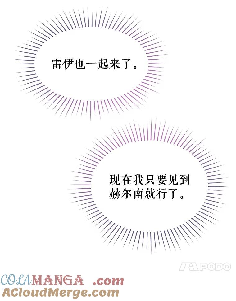 《不要相信那本日记》72.道出真相 第89页