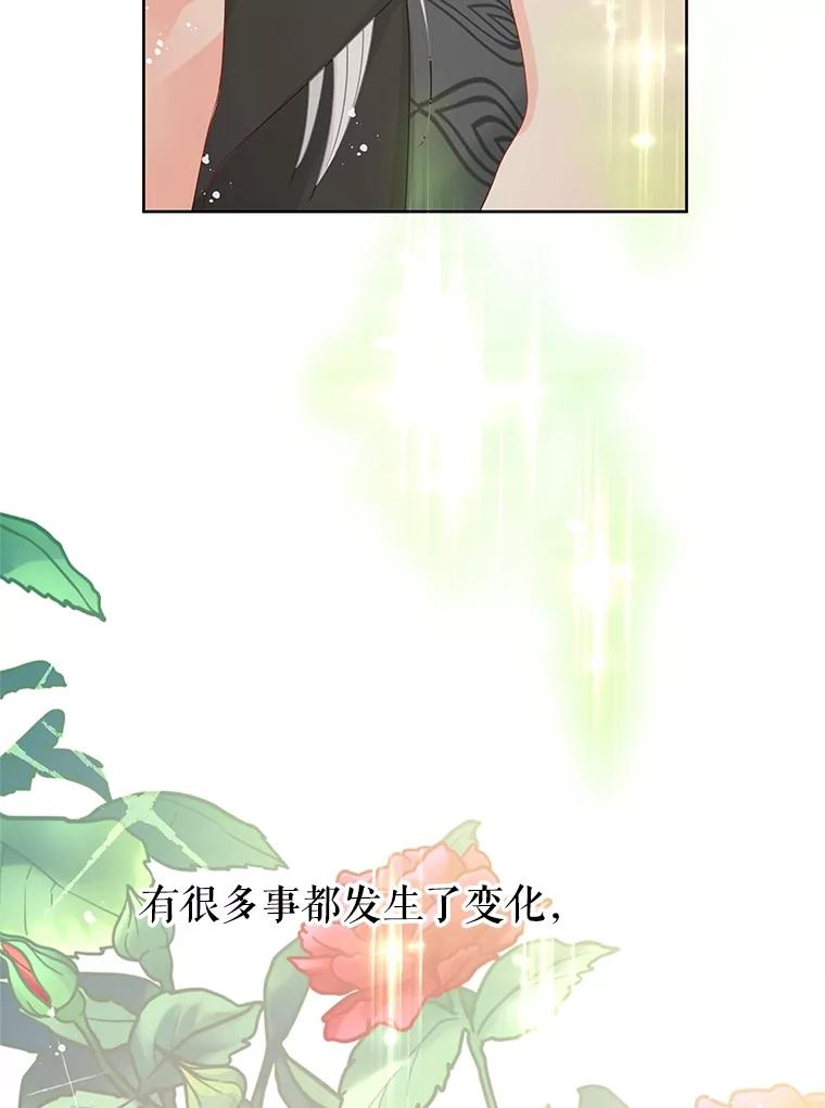《不要相信那本日记》72.道出真相 第147页