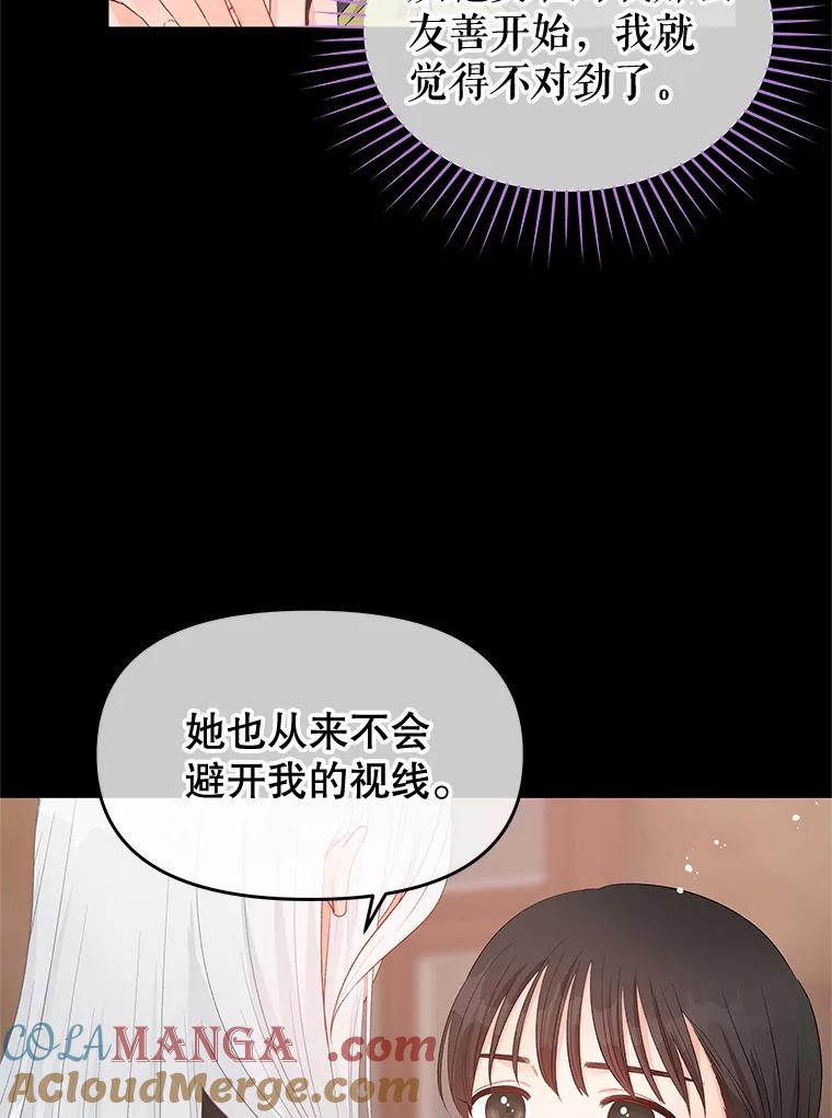 《不要相信那本日记》72.道出真相 第5页