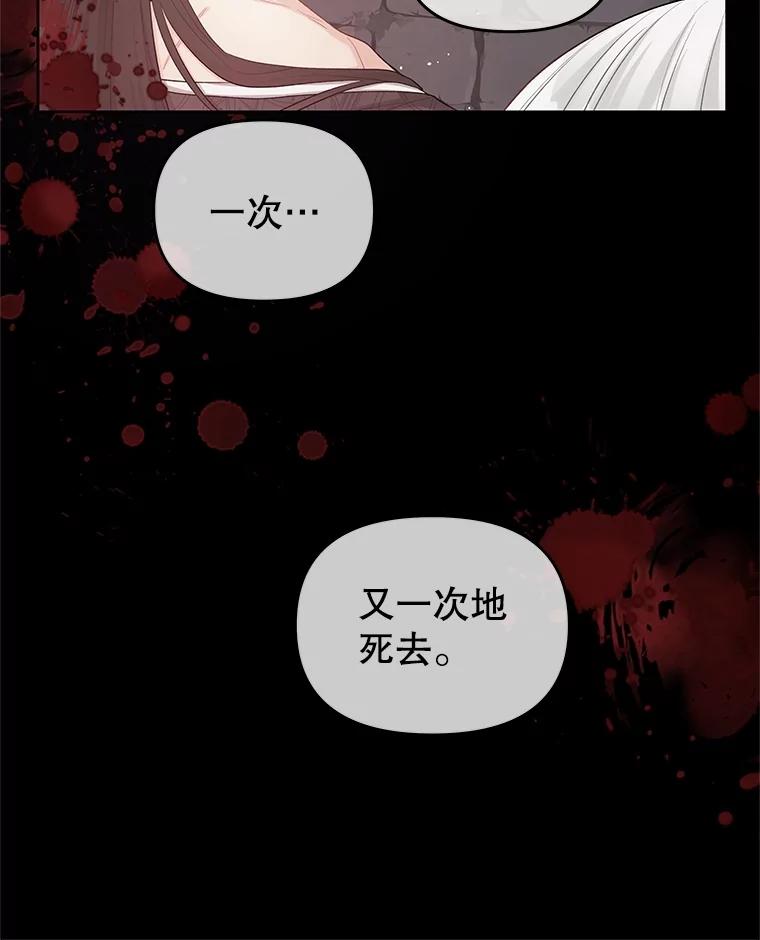 《不要相信那本日记》72.道出真相 第54页