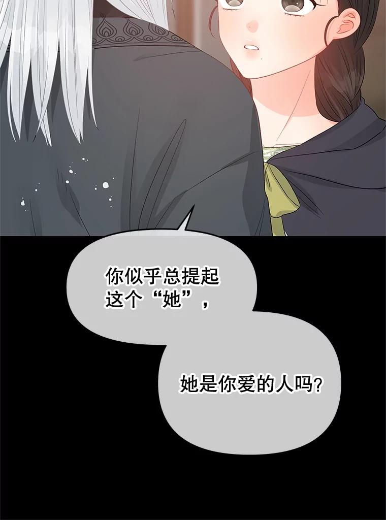 《不要相信那本日记》72.道出真相 第6页