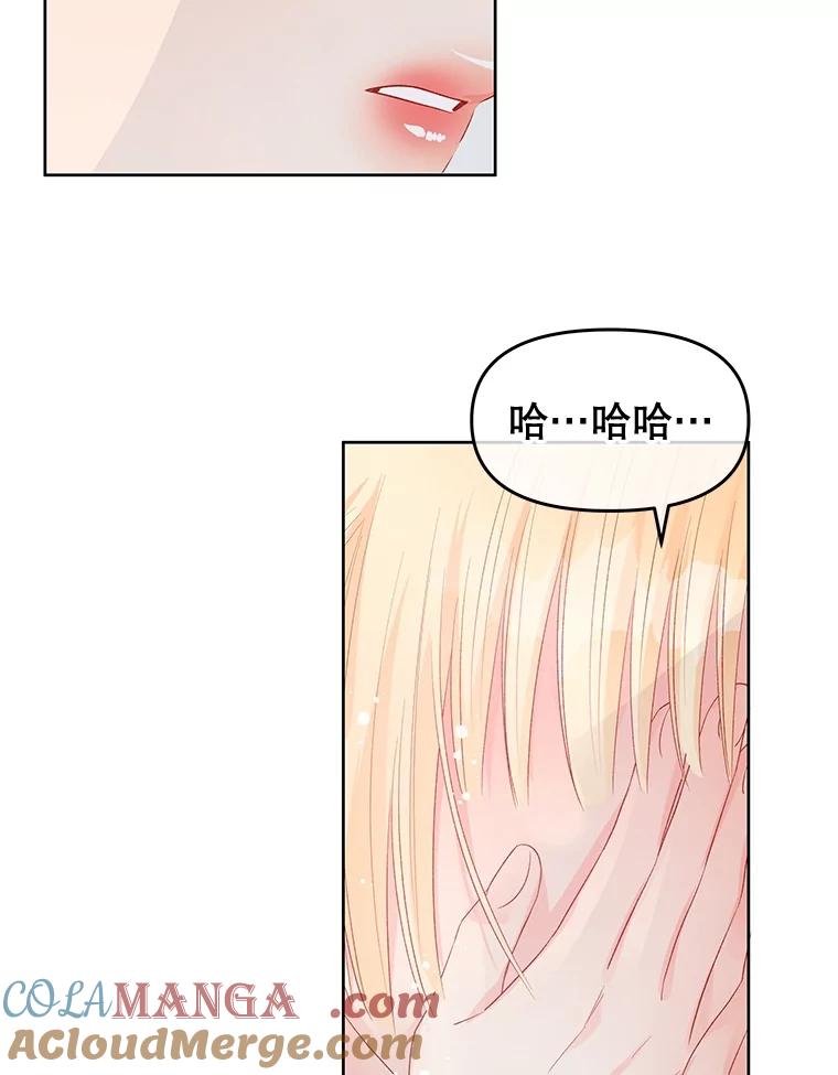 《不要相信那本日记》72.道出真相 第69页