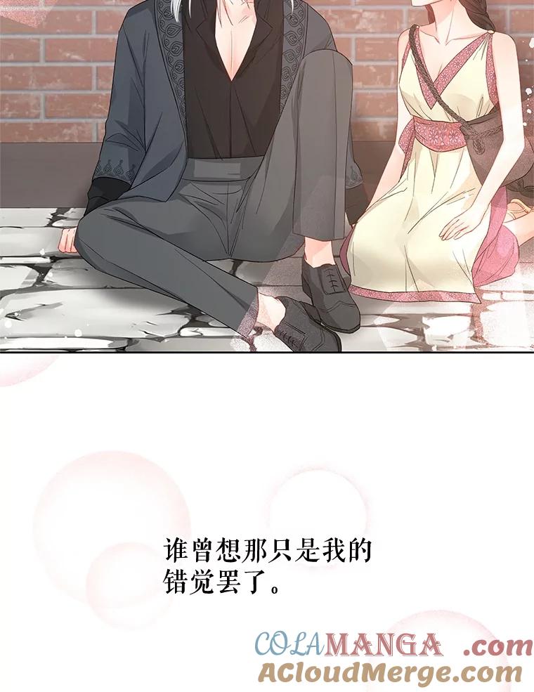 《不要相信那本日记》72.道出真相 第141页