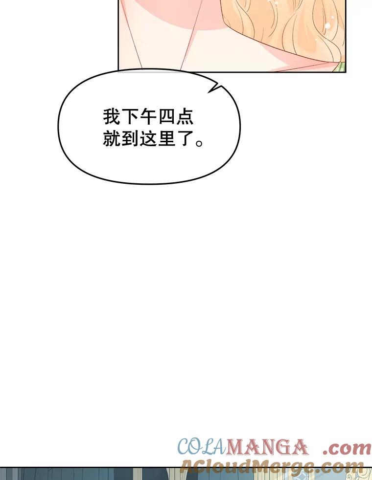 《不要相信那本日记》72.道出真相 第29页