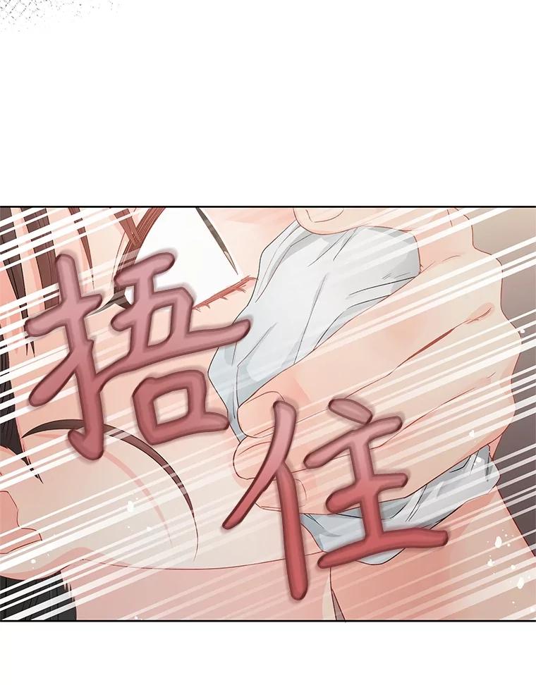 《不要相信那本日记》72.道出真相 第94页