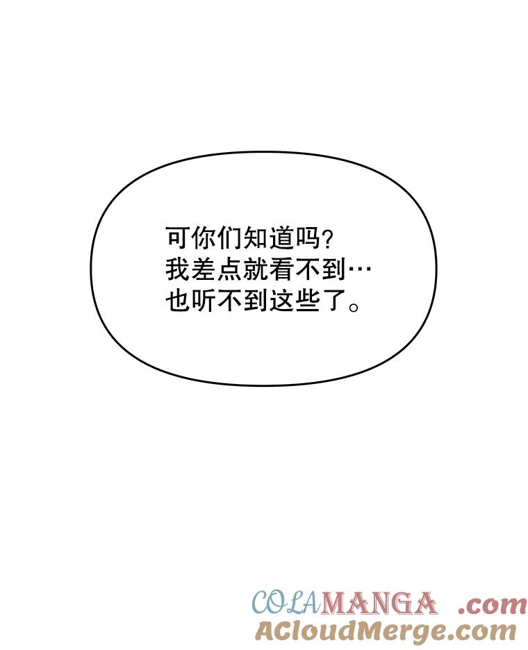 《不要相信那本日记》72.道出真相 第49页