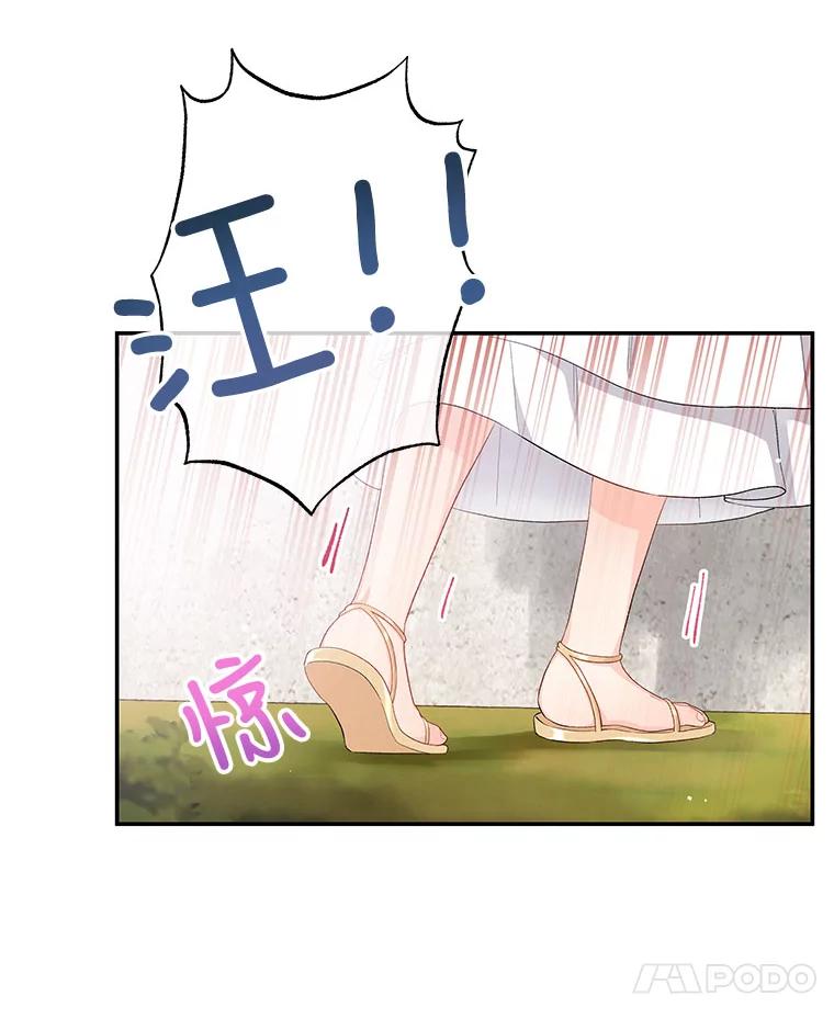 《不要相信那本日记》6.最后一面 第71页