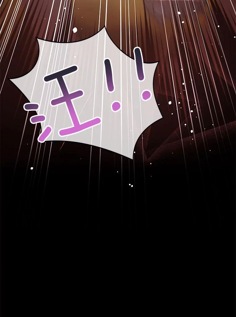 《不要相信那本日记》6.最后一面 第77页