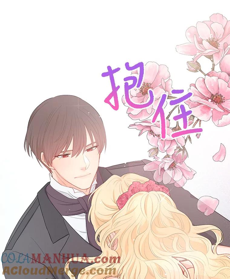 《不要相信那本日记》6.最后一面 第40页