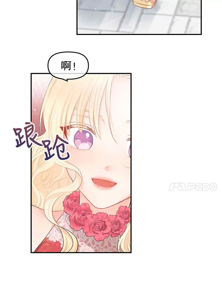 《不要相信那本日记》6.最后一面 第38页