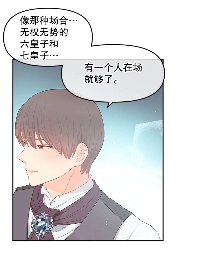 《不要相信那本日记》6.最后一面 第26页