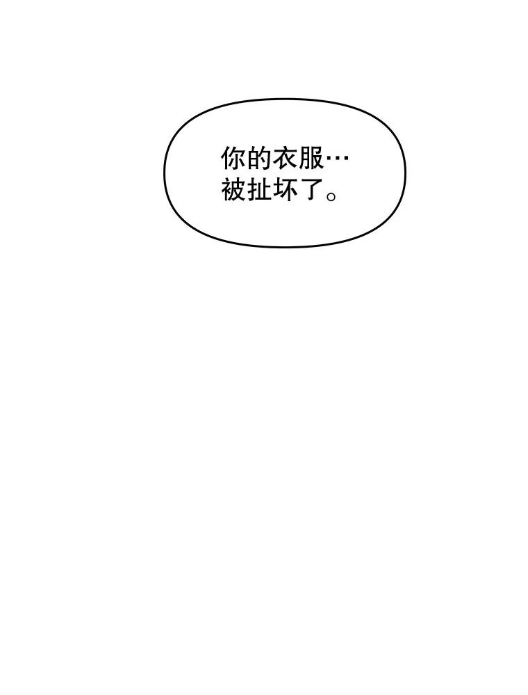 《不要相信那本日记》6.最后一面 第47页