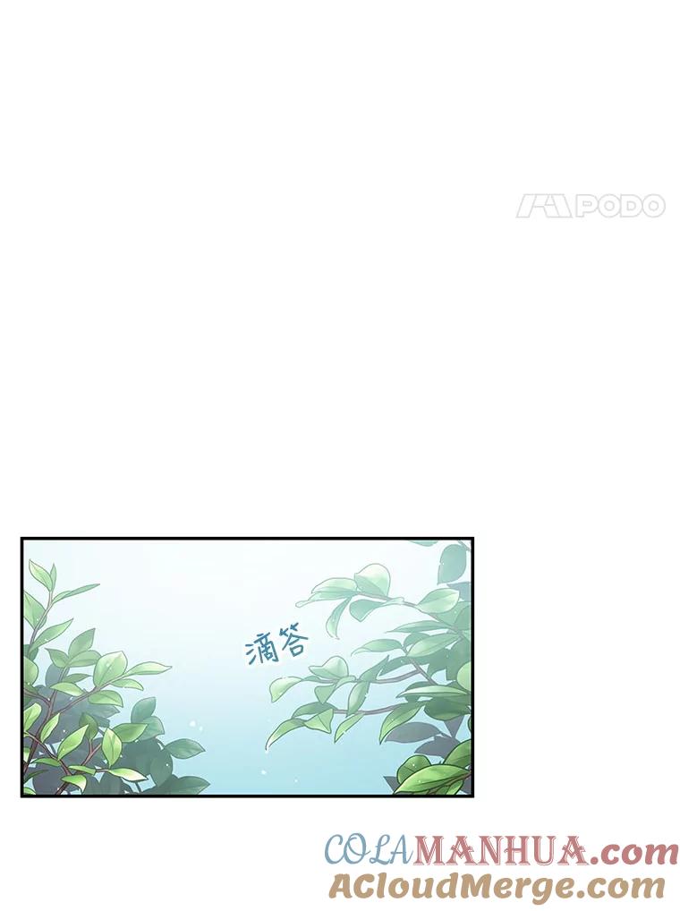 《不要相信那本日记》6.最后一面 第28页