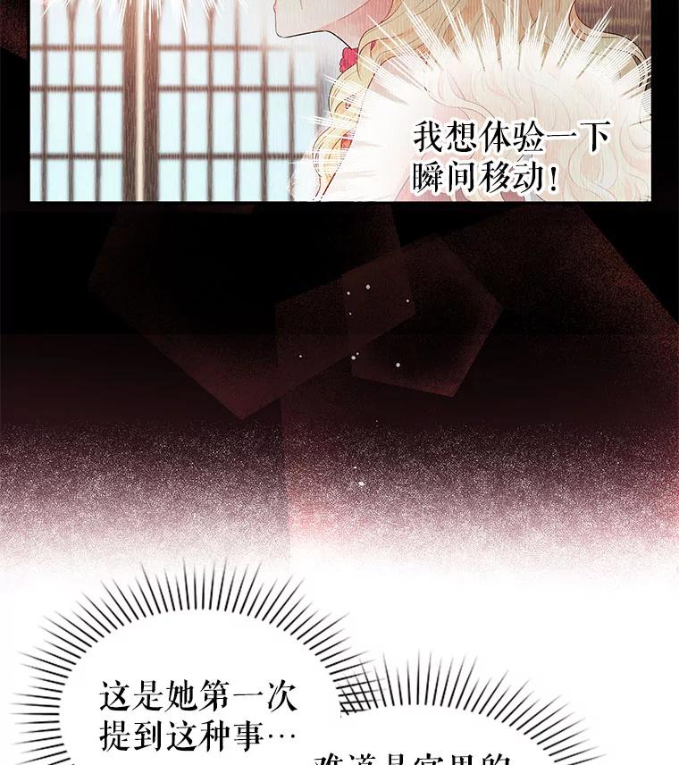 《不要相信那本日记》6.最后一面 第33页