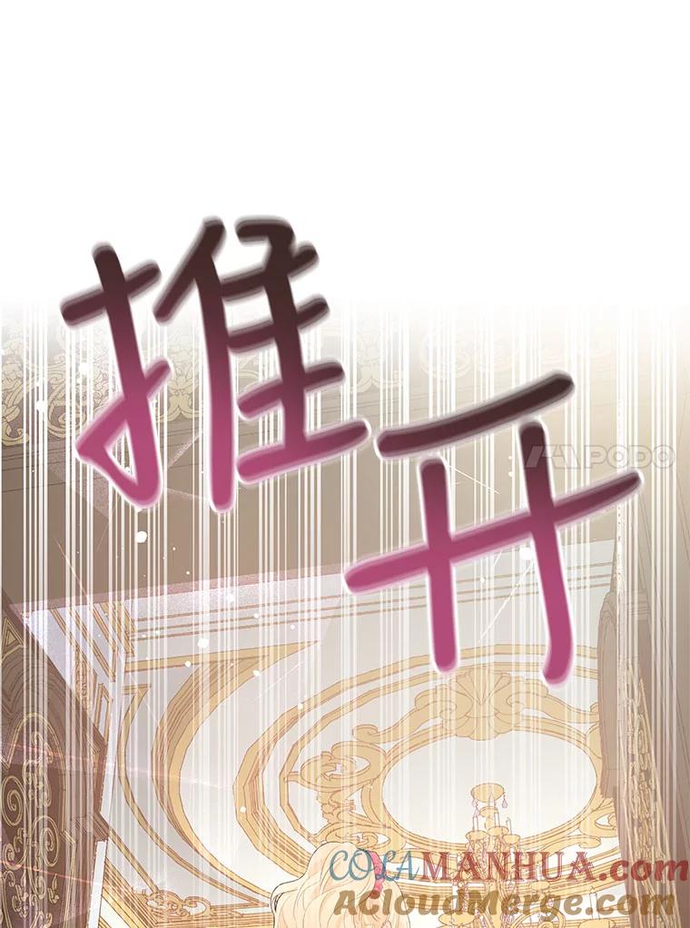 《不要相信那本日记》6.最后一面 第58页