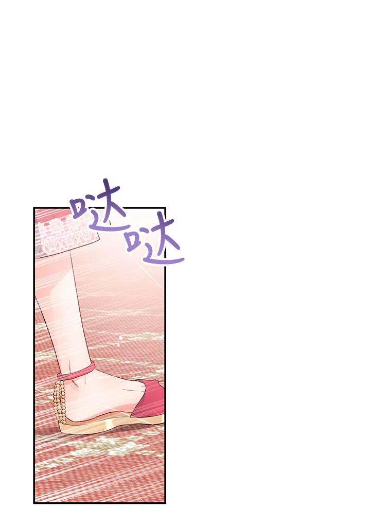 《不要相信那本日记》6.最后一面 第56页