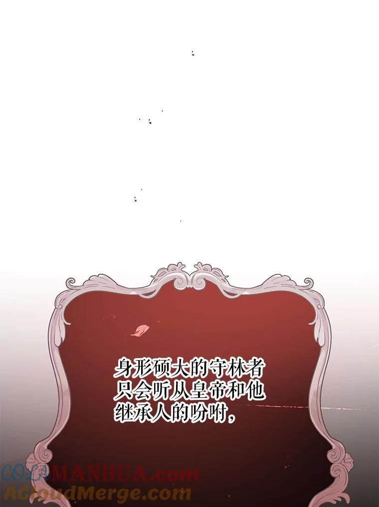 《不要相信那本日记》6.最后一面 第73页
