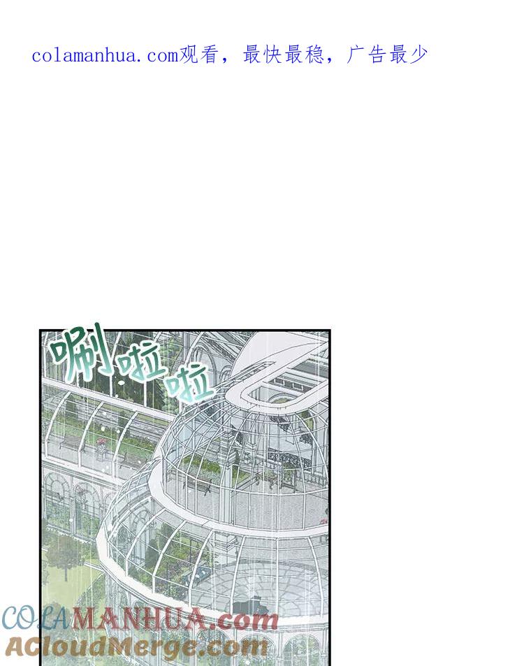 《不要相信那本日记》6.最后一面 第1页