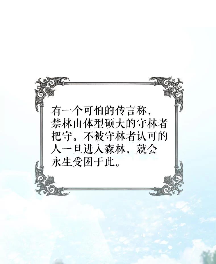 《不要相信那本日记》6.最后一面 第66页