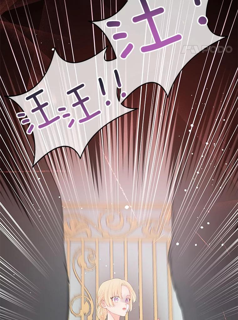 《不要相信那本日记》6.最后一面 第75页