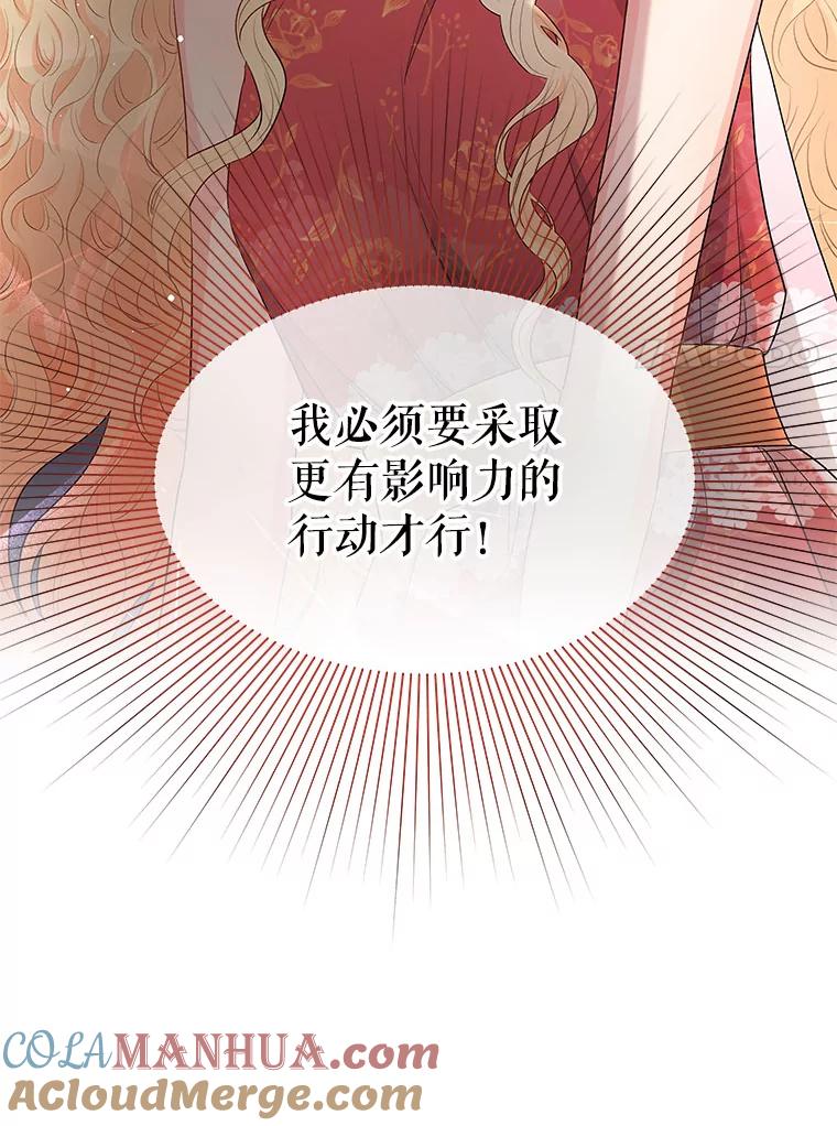 《不要相信那本日记》6.最后一面 第55页