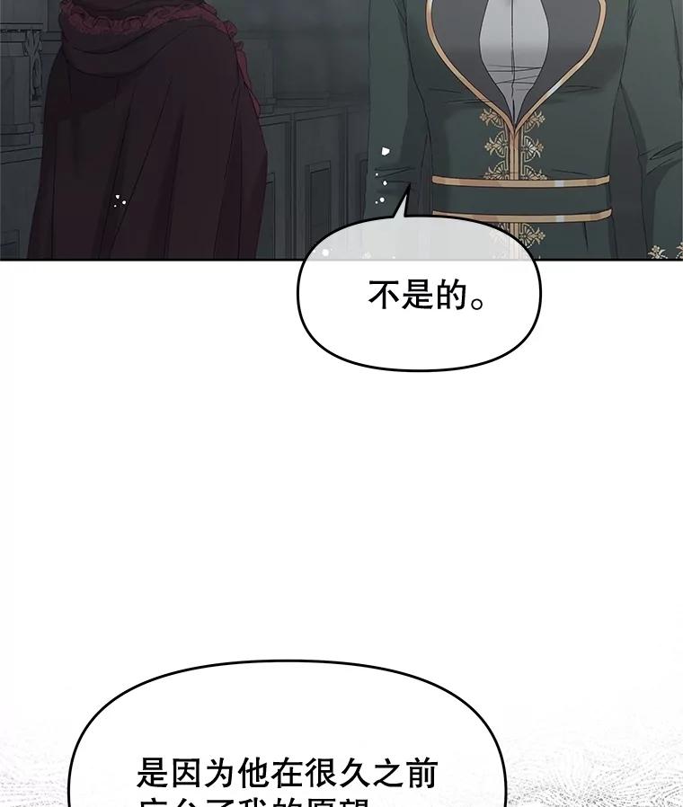 《不要相信那本日记》79.沙漠公主 第35页