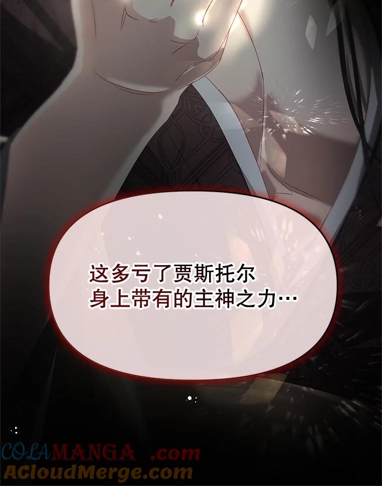 《不要相信那本日记》79.沙漠公主 第33页
