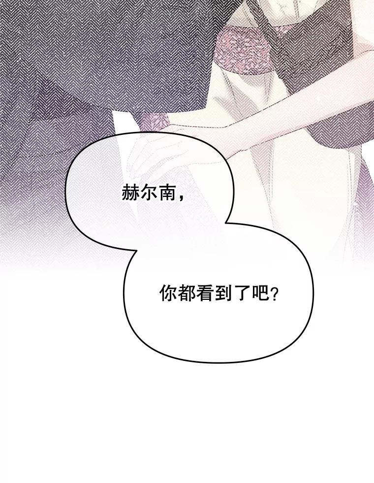 《不要相信那本日记》79.沙漠公主 第14页