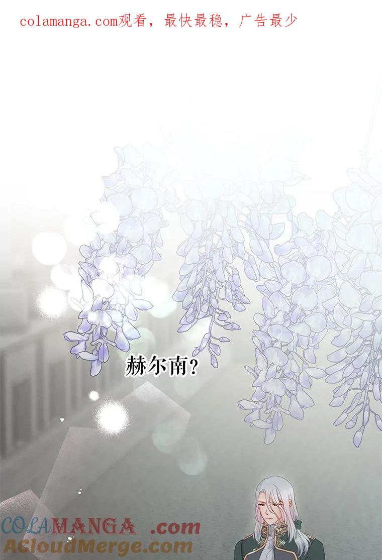 《不要相信那本日记》79.沙漠公主 第1页