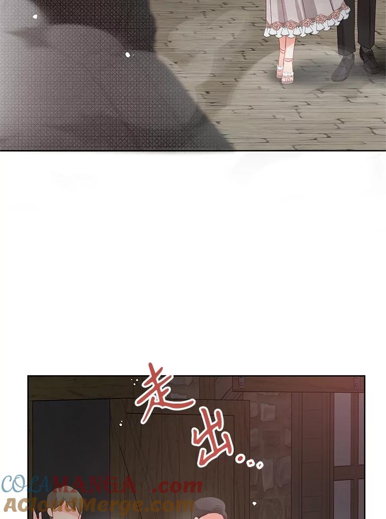 《不要相信那本日记》79.沙漠公主 第73页