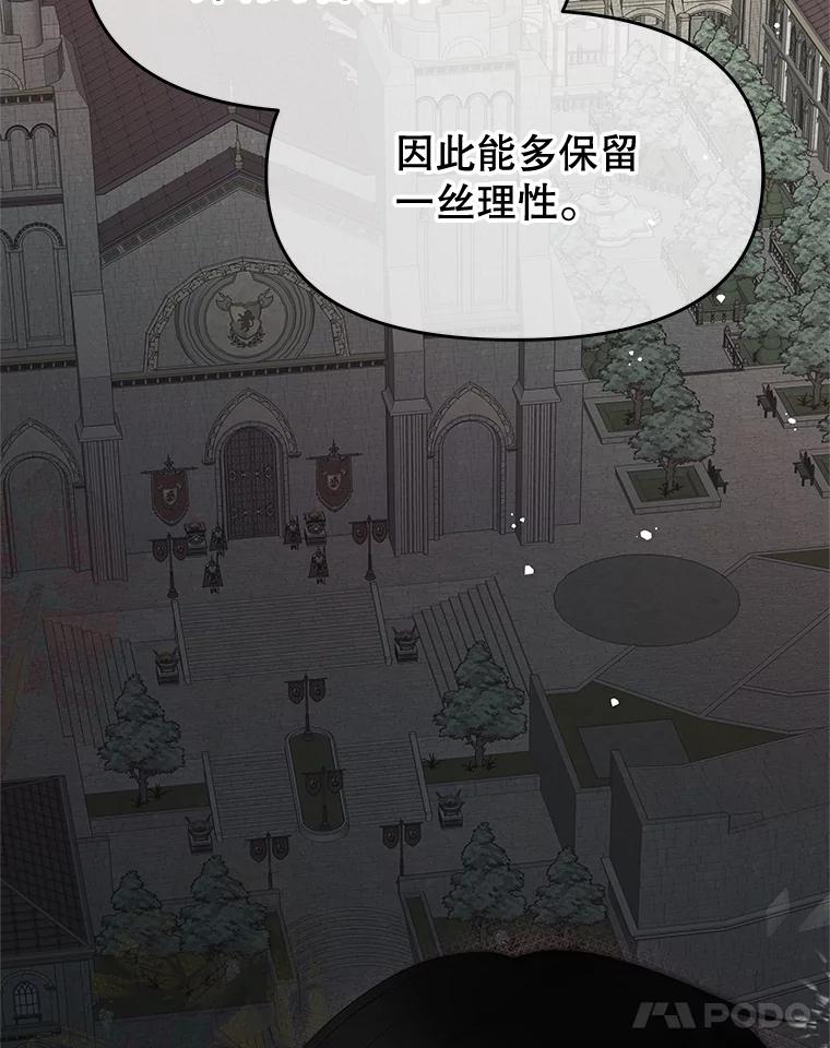 《不要相信那本日记》79.沙漠公主 第31页