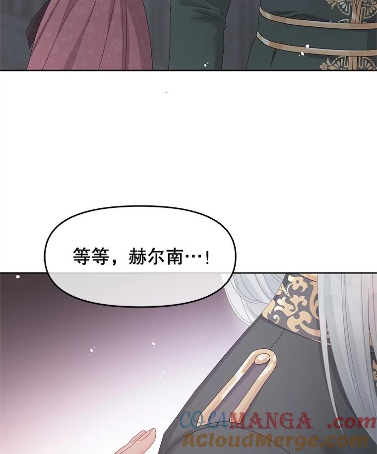 《不要相信那本日记》79.沙漠公主 第49页
