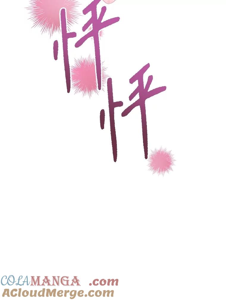 《不要相信那本日记》79.沙漠公主 第61页