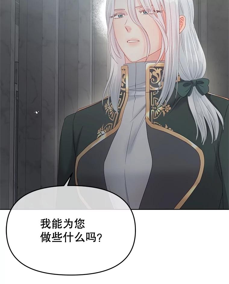 《不要相信那本日记》79.沙漠公主 第42页