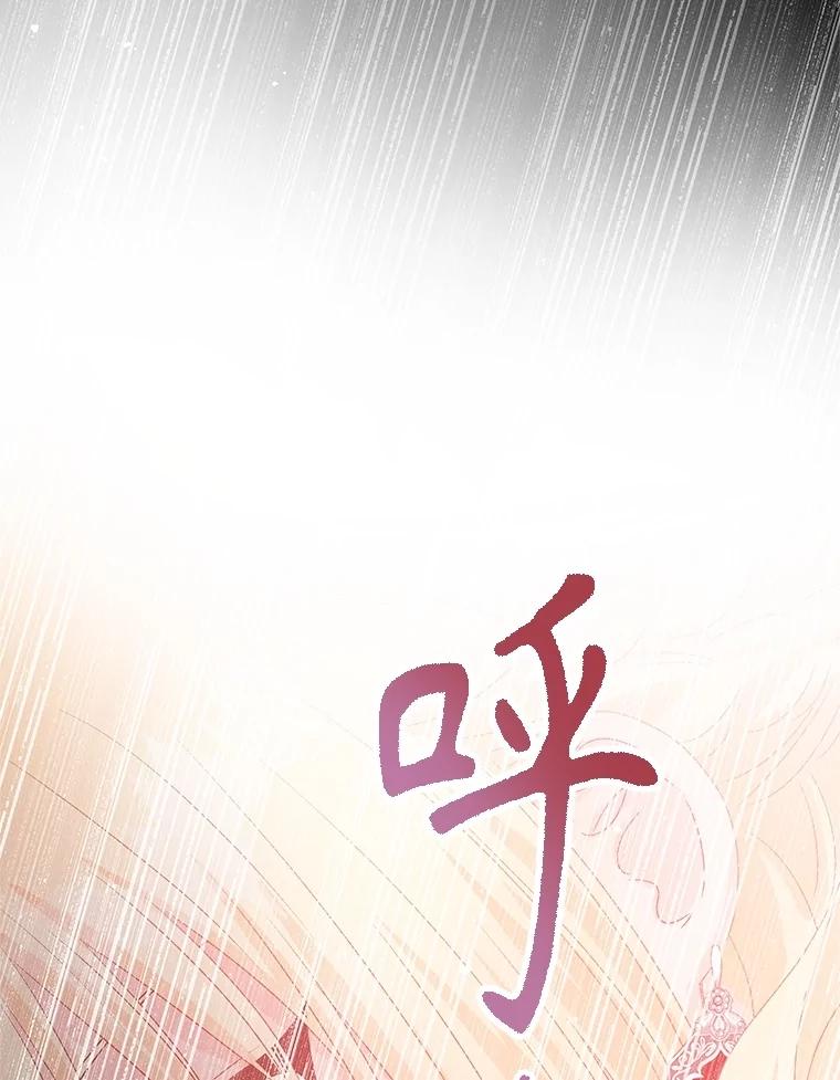 《不要相信那本日记》79.沙漠公主 第107页