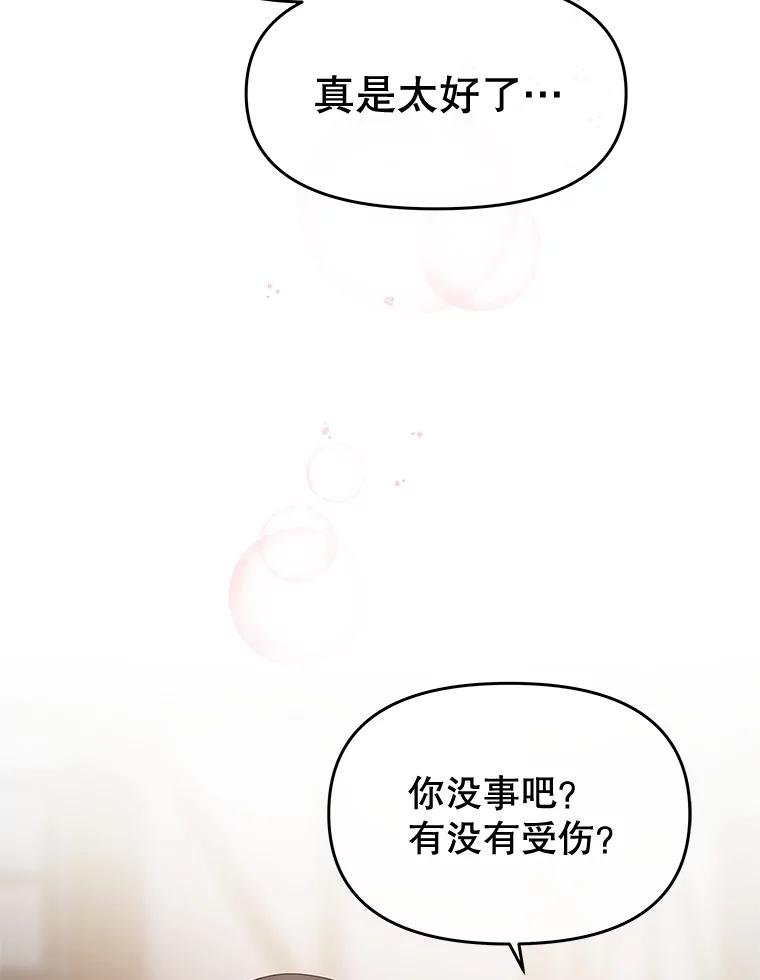 《不要相信那本日记》79.沙漠公主 第79页
