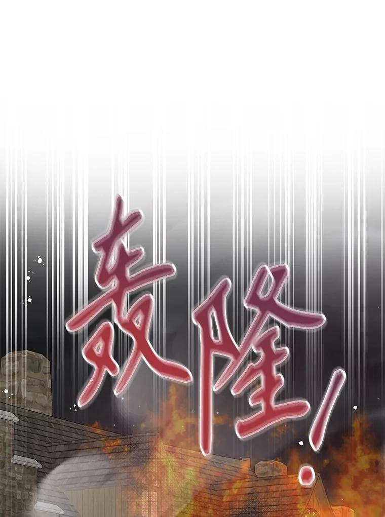 《不要相信那本日记》79.沙漠公主 第70页