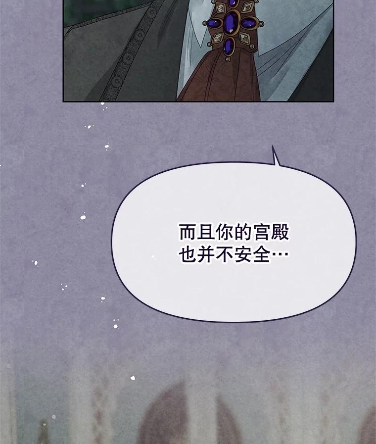 《不要相信那本日记》80.男伴人选 第90页
