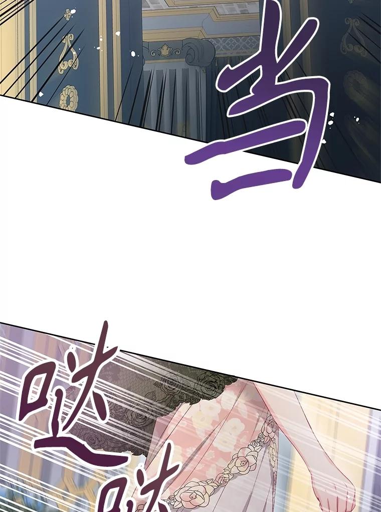 《不要相信那本日记》80.男伴人选 第2页