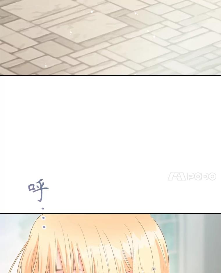 《不要相信那本日记》80.男伴人选 第82页