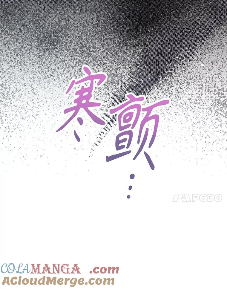 《不要相信那本日记》80.男伴人选 第109页