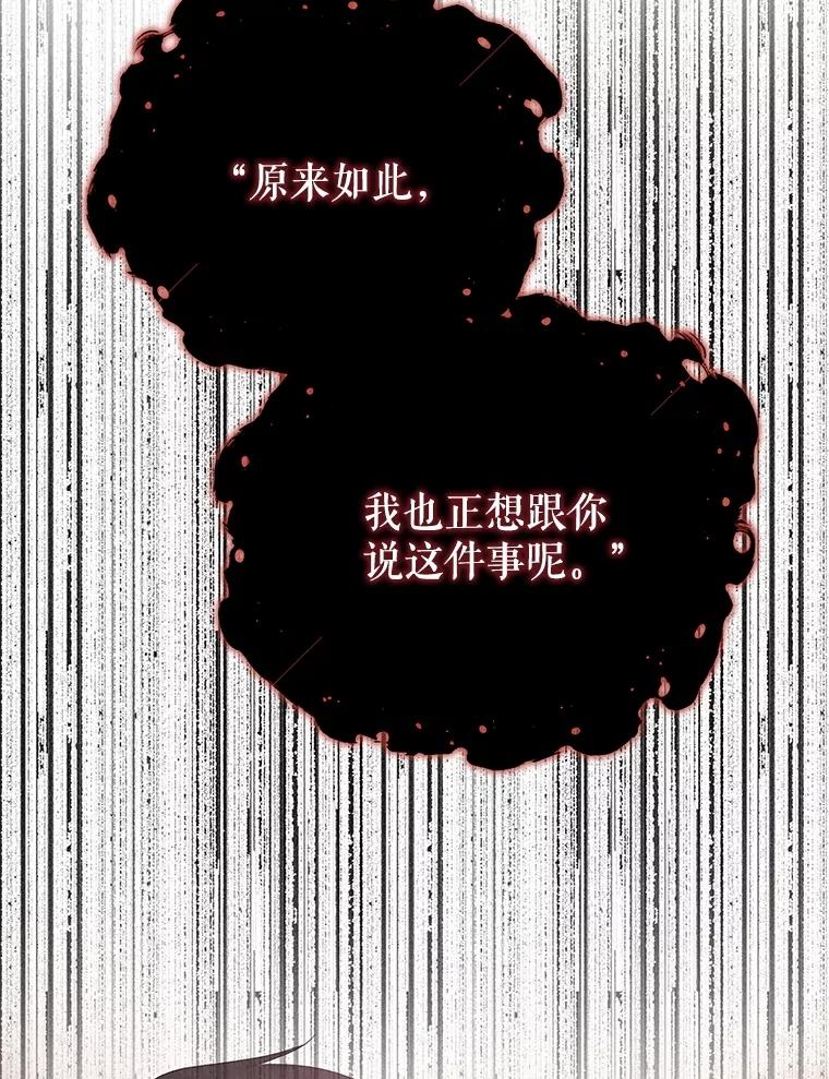《不要相信那本日记》80.男伴人选 第134页