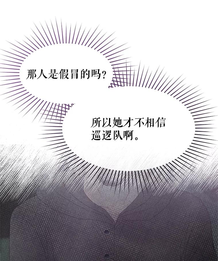 《不要相信那本日记》80.男伴人选 第46页