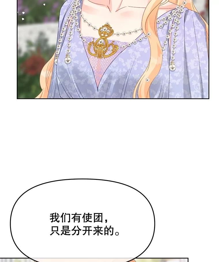 《不要相信那本日记》80.男伴人选 第50页