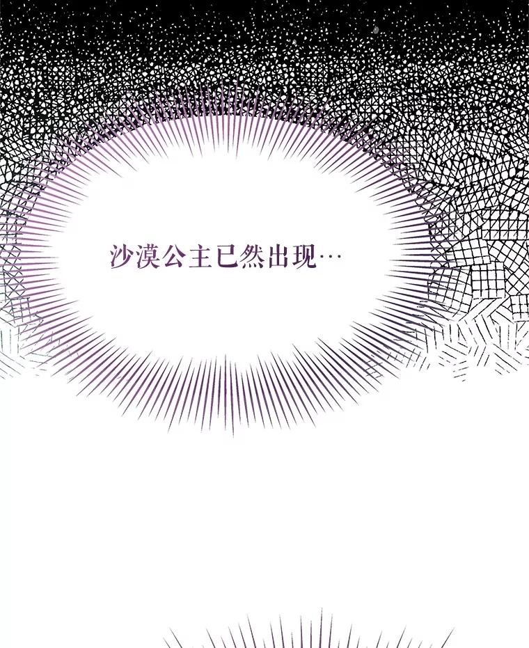 《不要相信那本日记》80.男伴人选 第128页