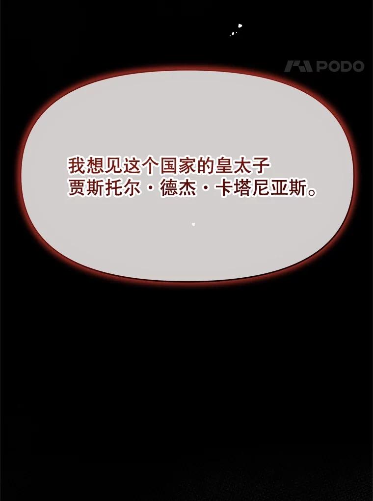《不要相信那本日记》80.男伴人选 第55页