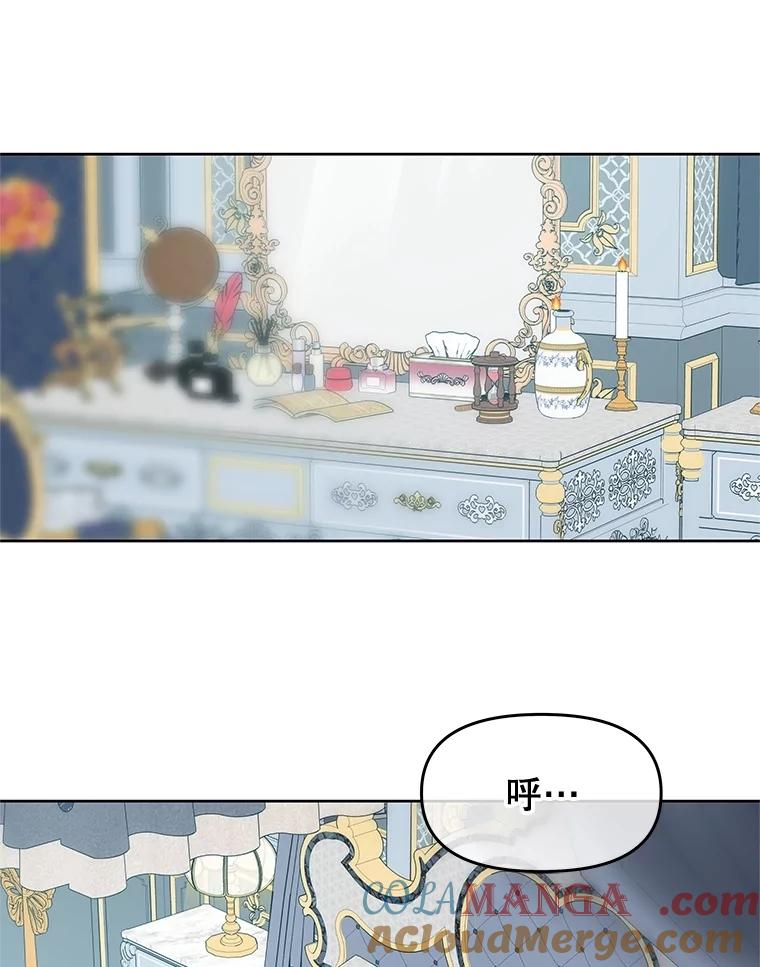 《不要相信那本日记》80.男伴人选 第117页