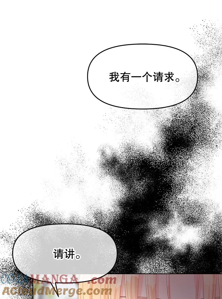 《不要相信那本日记》80.男伴人选 第53页
